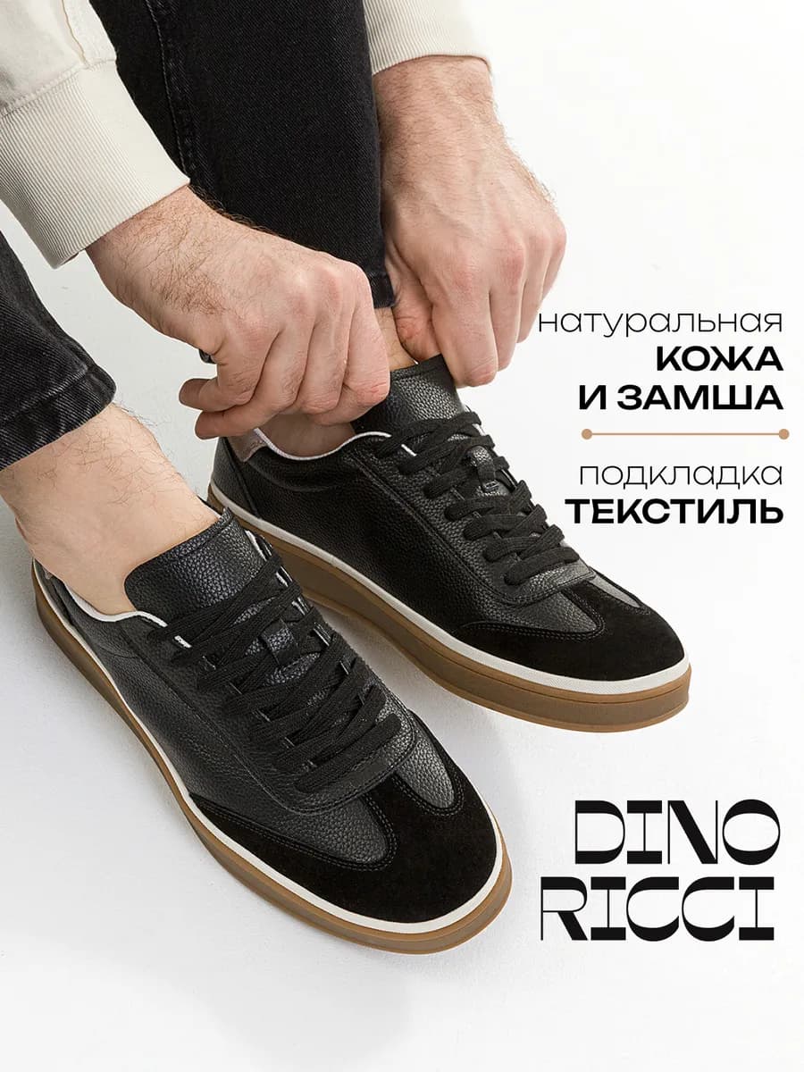 Кеды мужские из натуральной кожи и замши