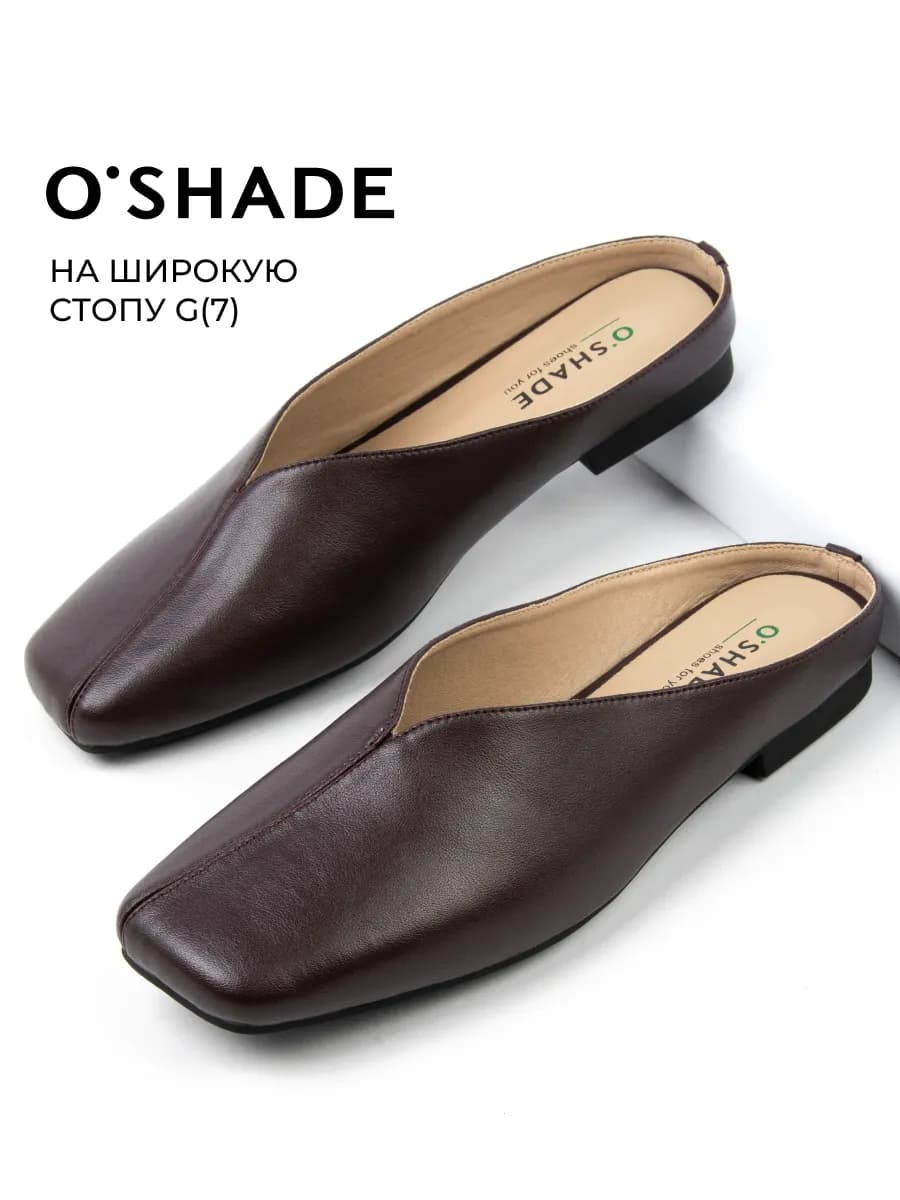 Мюли женские кожаные