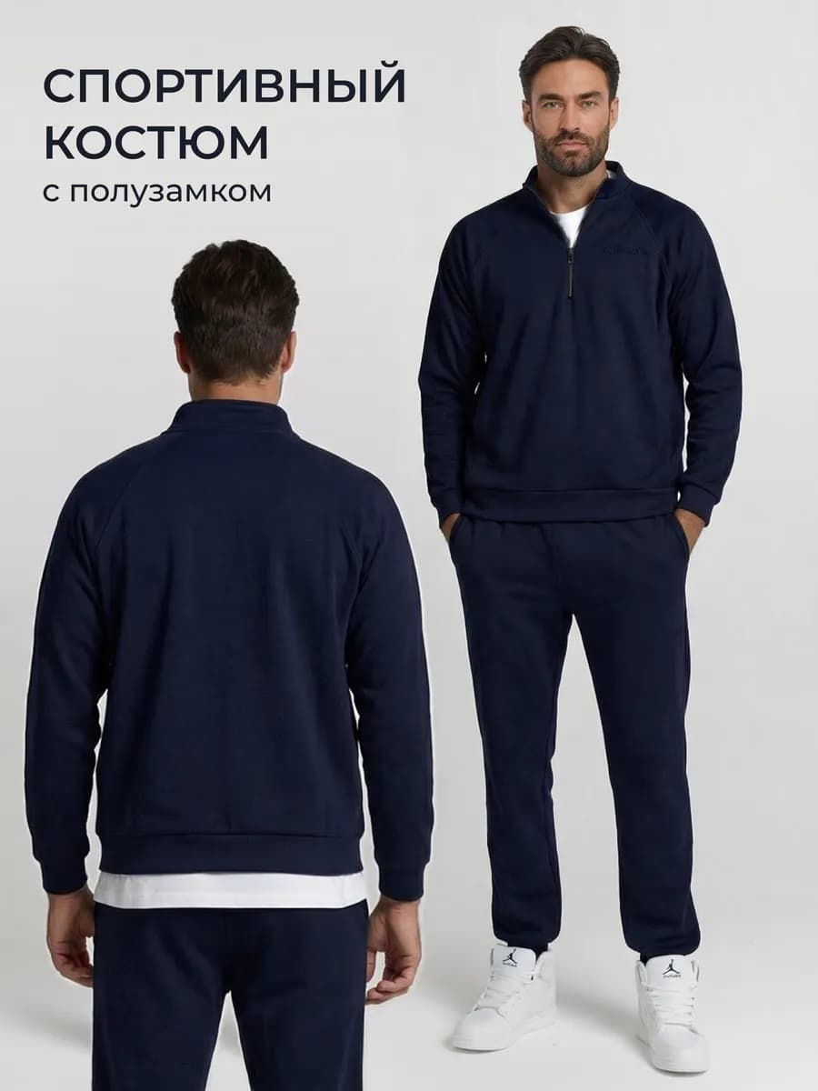 Спортивный костюм теплый с молнией