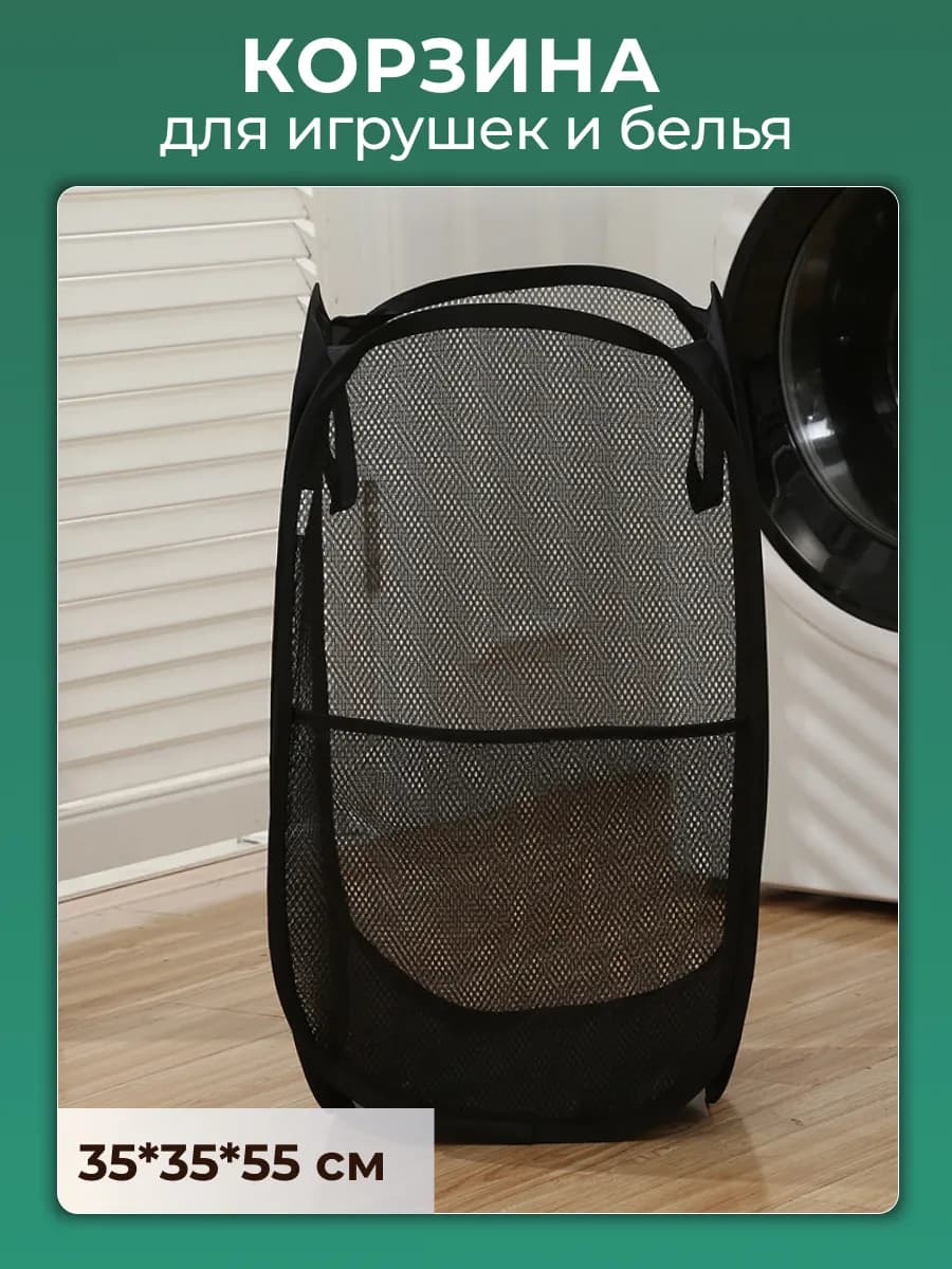 Корзина для белья в ванную