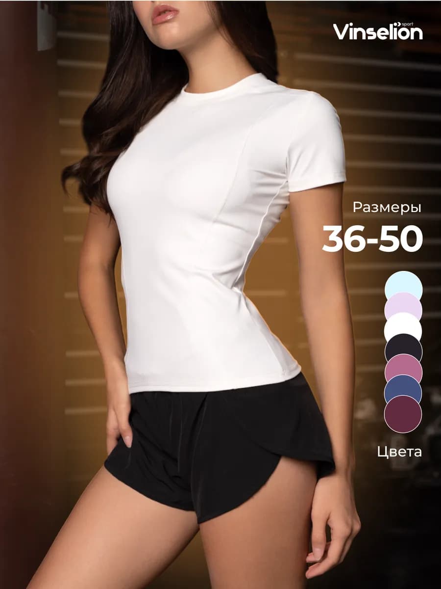 Футболка спортивная для фитнеса и бега в стиле скимс