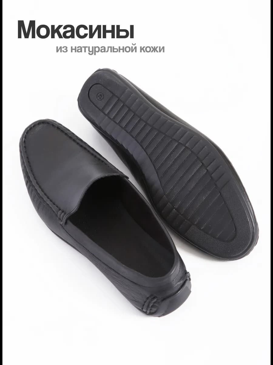 Мокасины кожаные классические