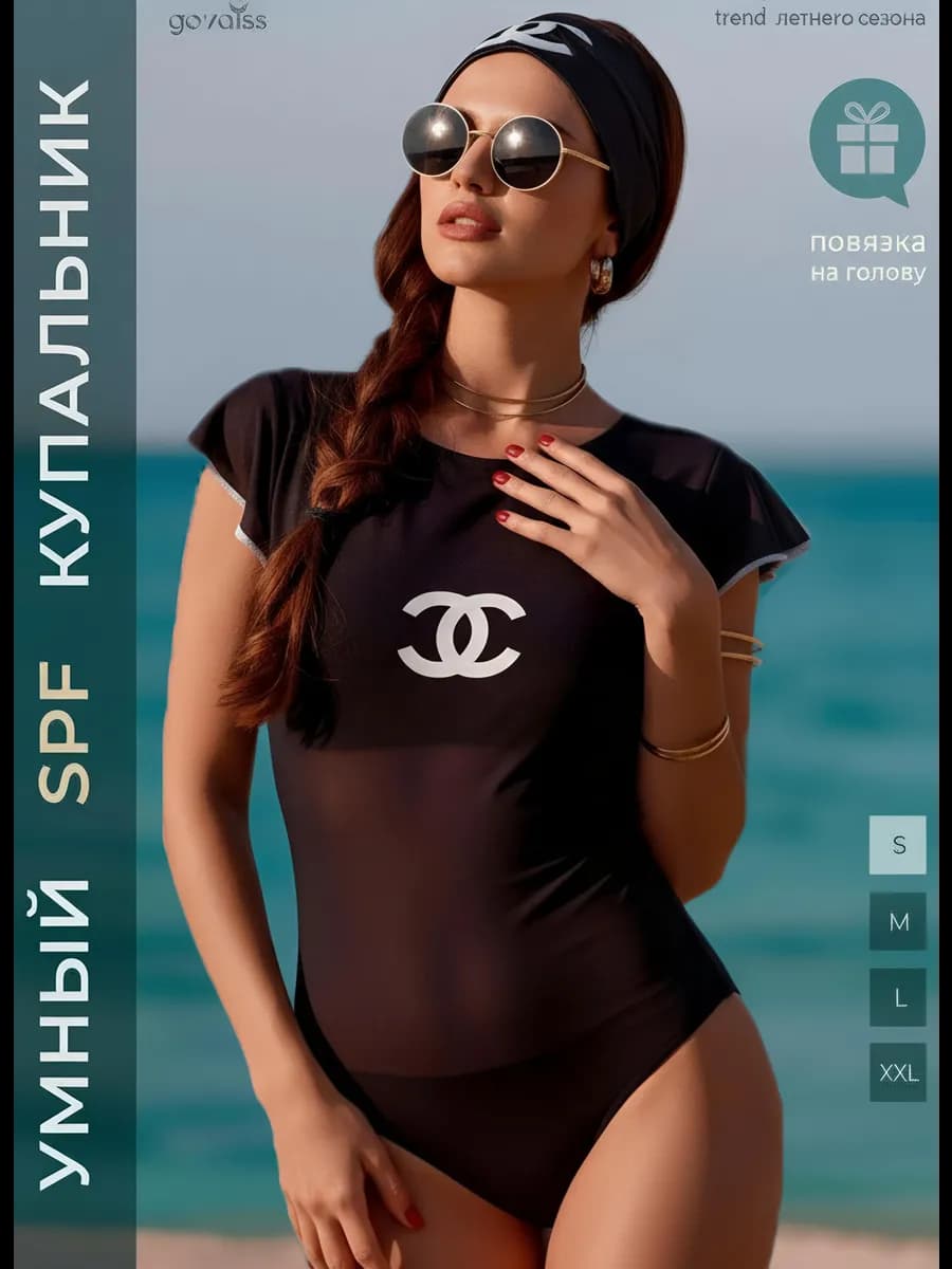Умный слитный купальник боди с летней повязкой SPF