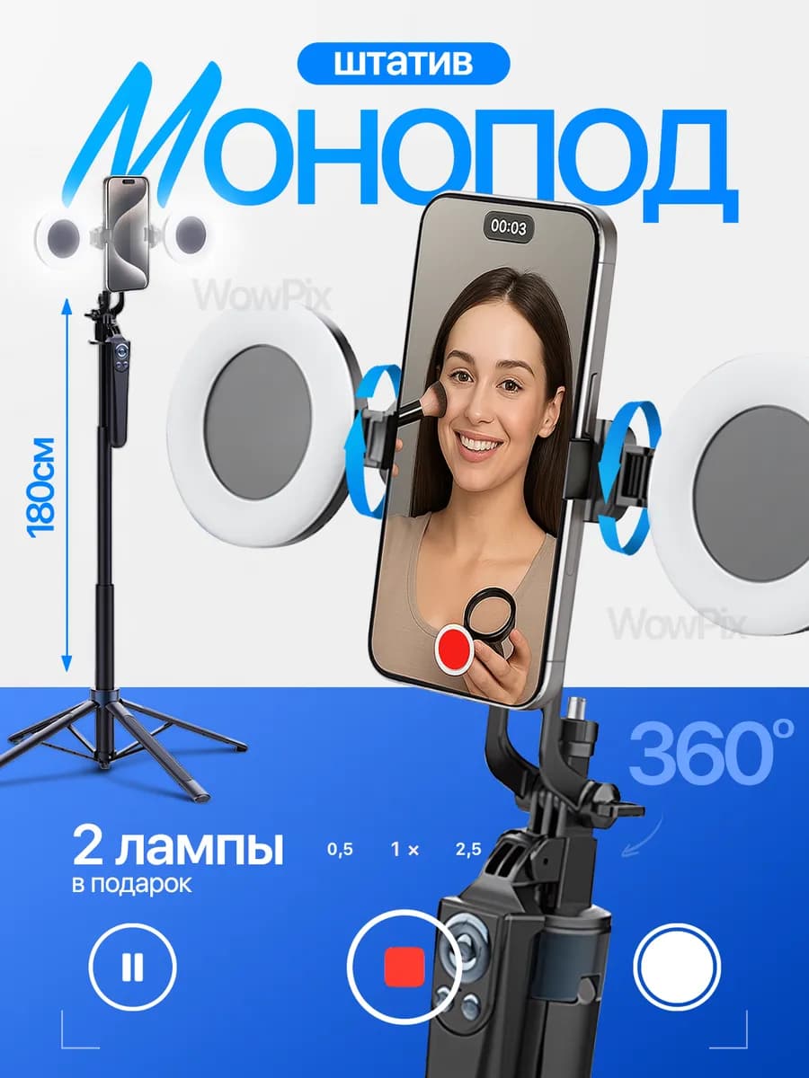 Штатив для телефона монопод селфи-палка