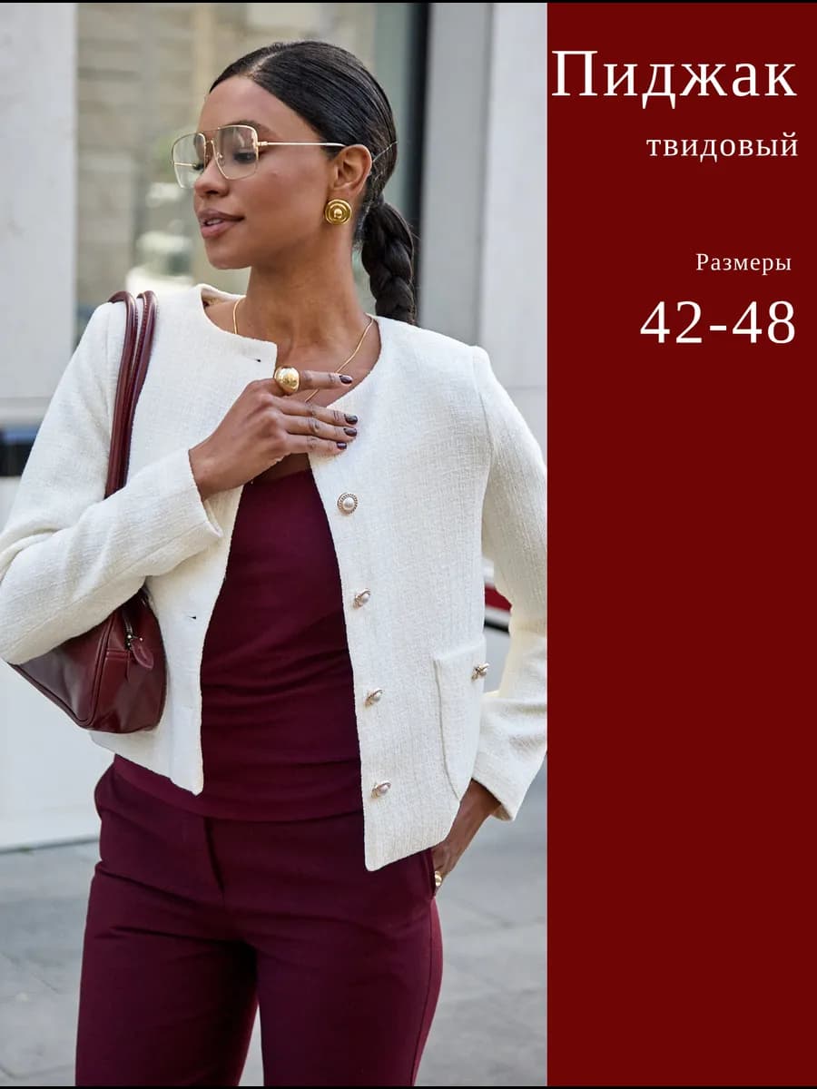 Пиджак твидовый укороченный жакет