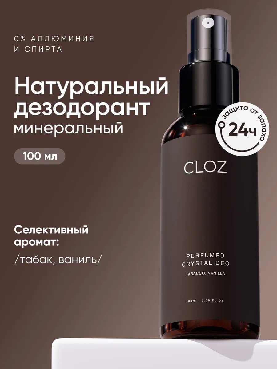 Дезодорант мужской