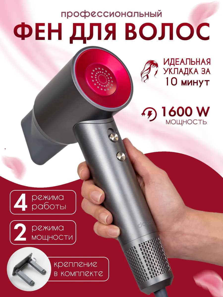 Фен для волос профессиональный мощный с насадкой