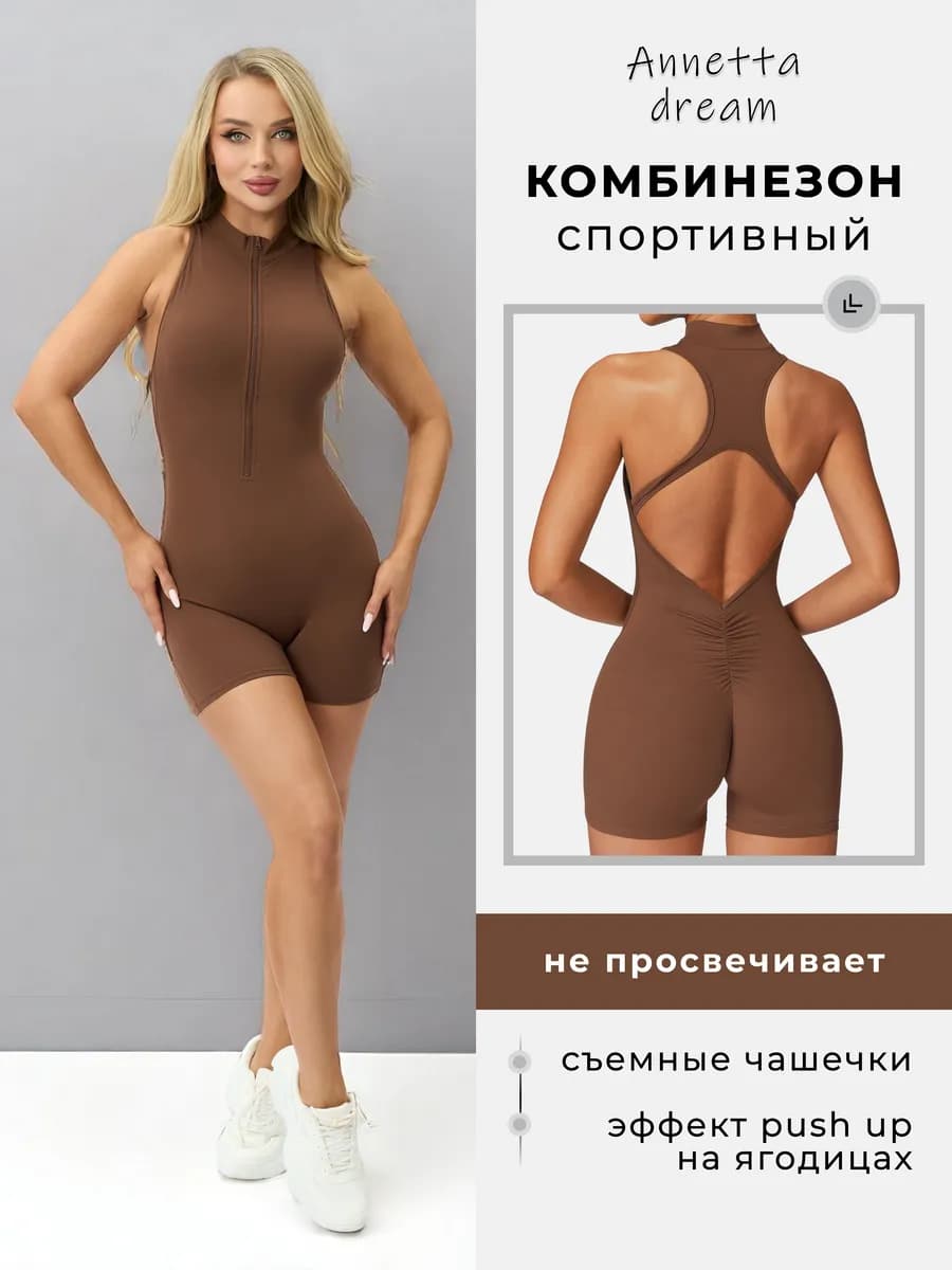 Комбинезон спортивный для танцев и фитнеса на молнии