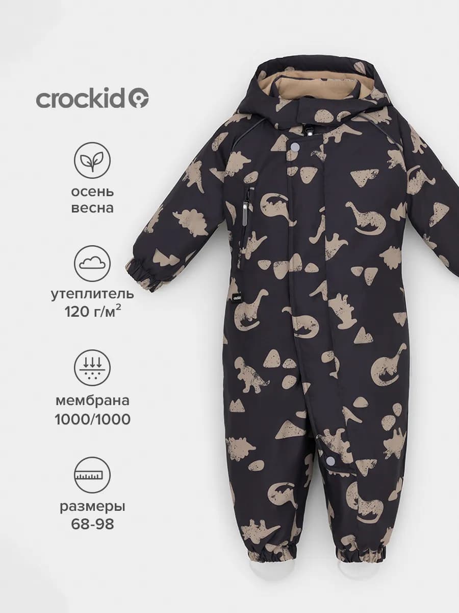 Комбинезон демисезонный утепленный мембранный для малыша