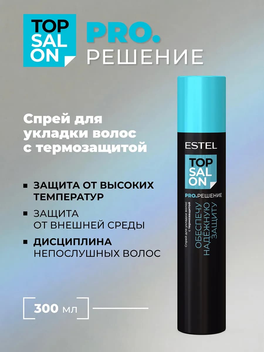 Спрей для укладки волос с кератином TOP SALON термозащита