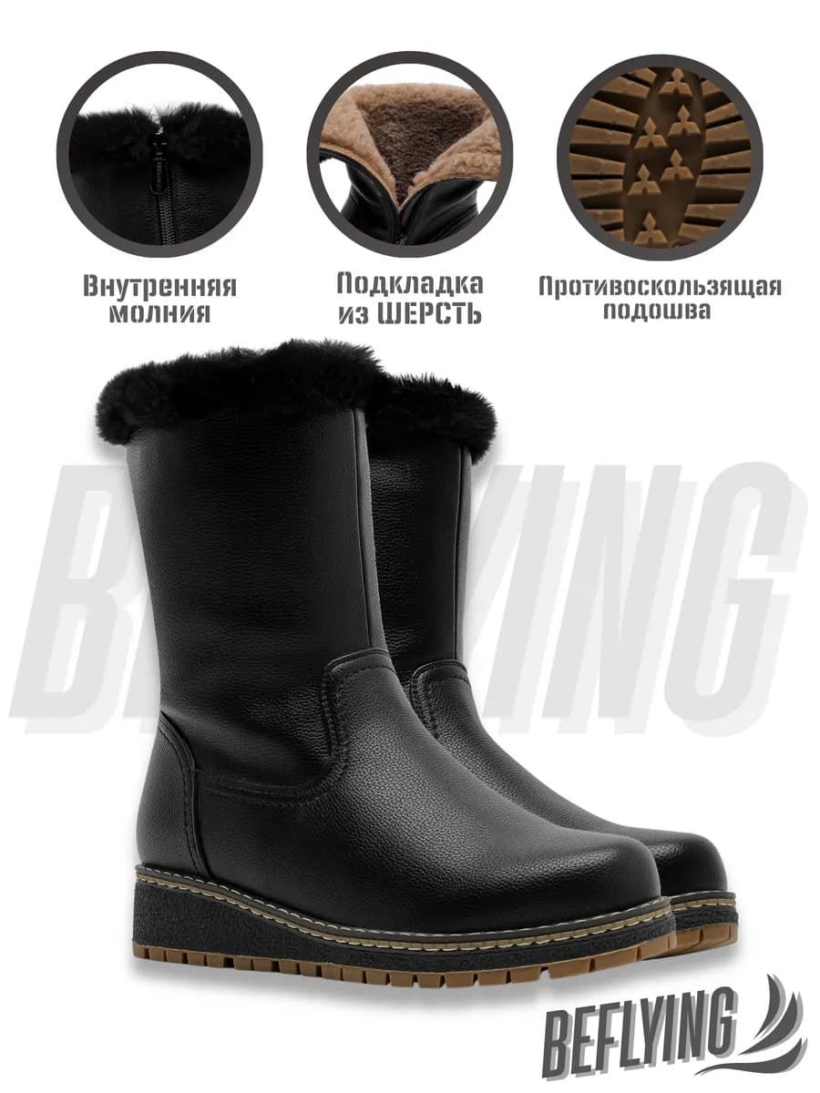 Сапоги зимние кожаные больших размеров 37-43