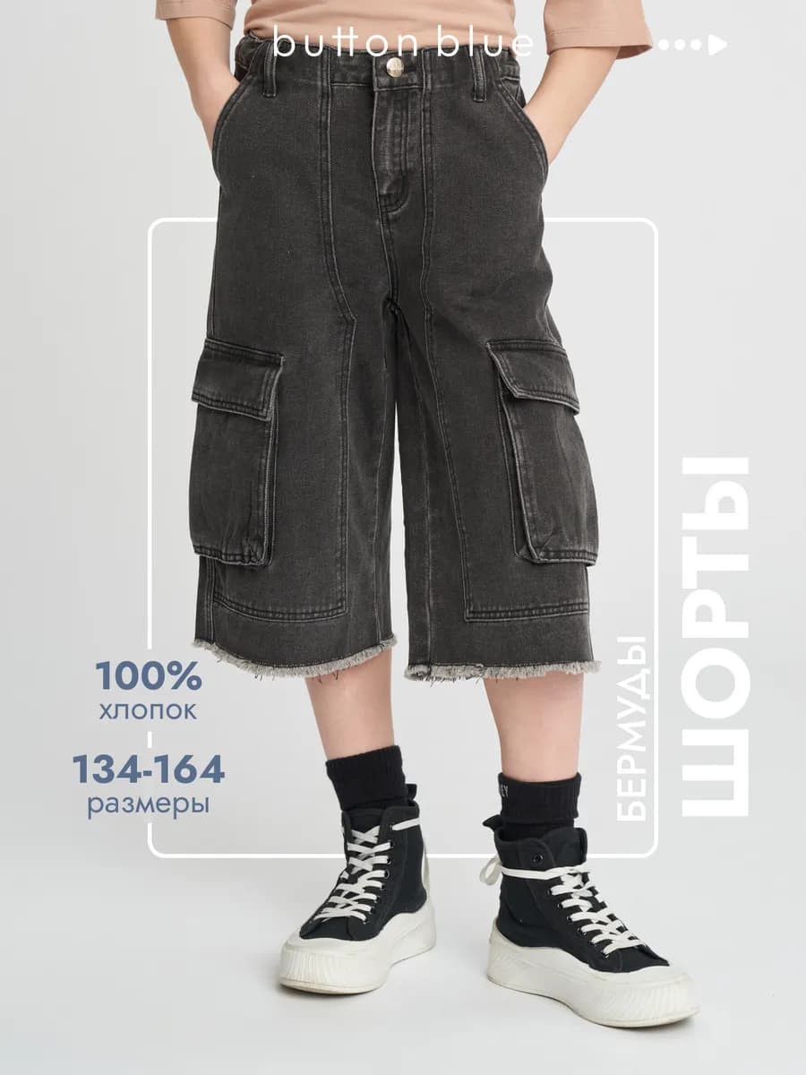 Шорты для мальчика