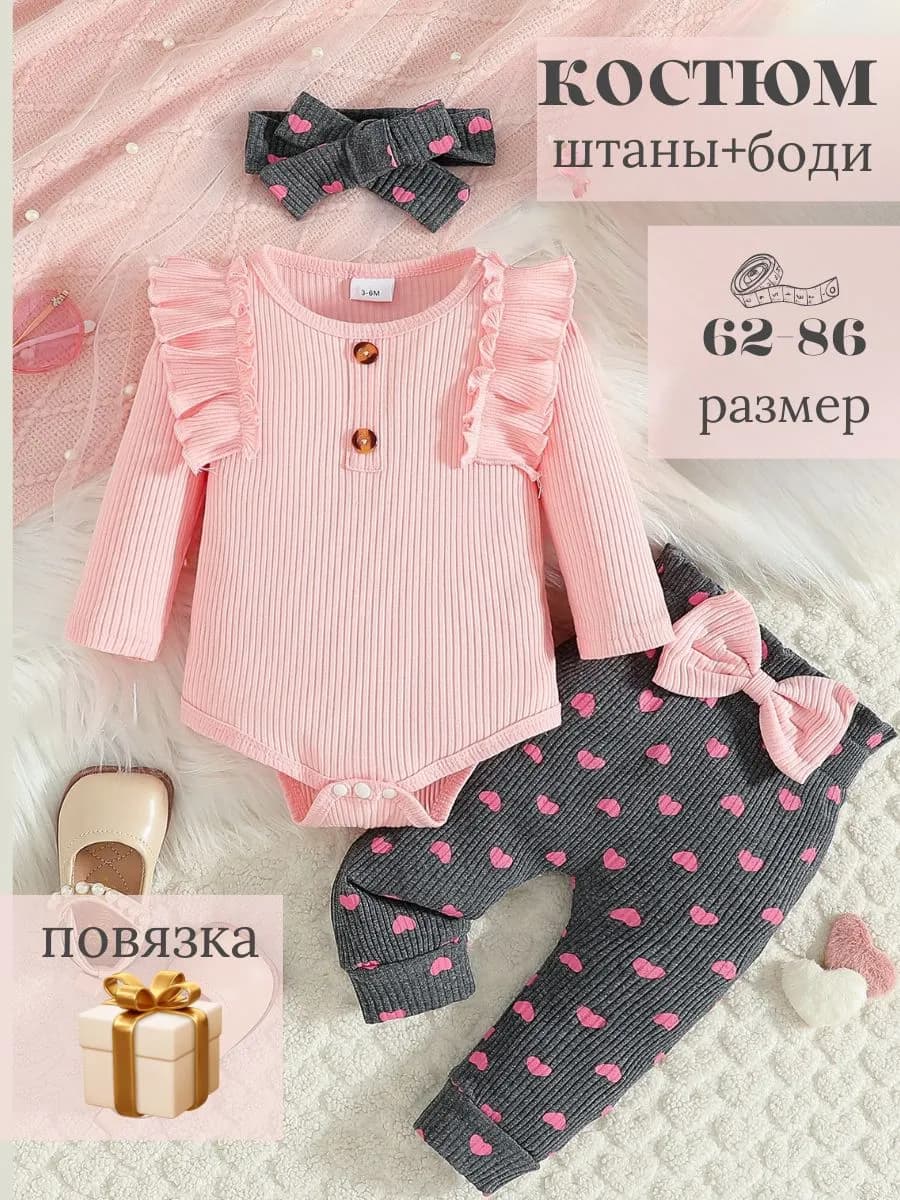 Костюм для новорожденной малышки нарядный на годик