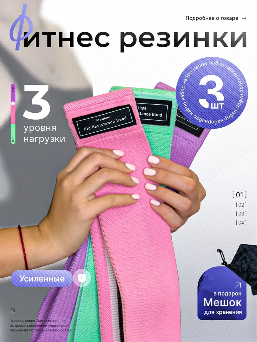 Резинки для фитнеса женские тканевые