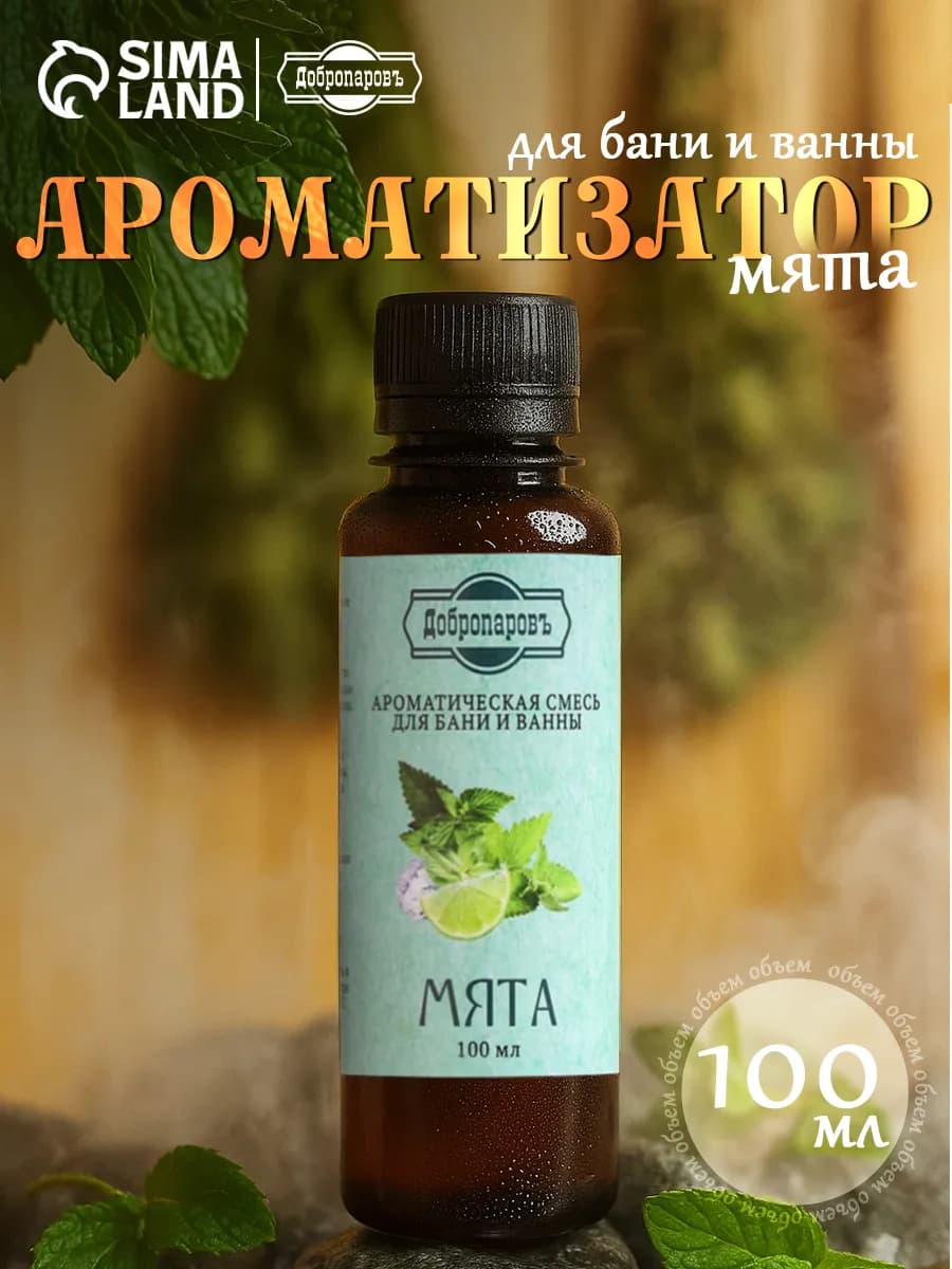 Ароматизатор с эфирным маслом для бани и ванны