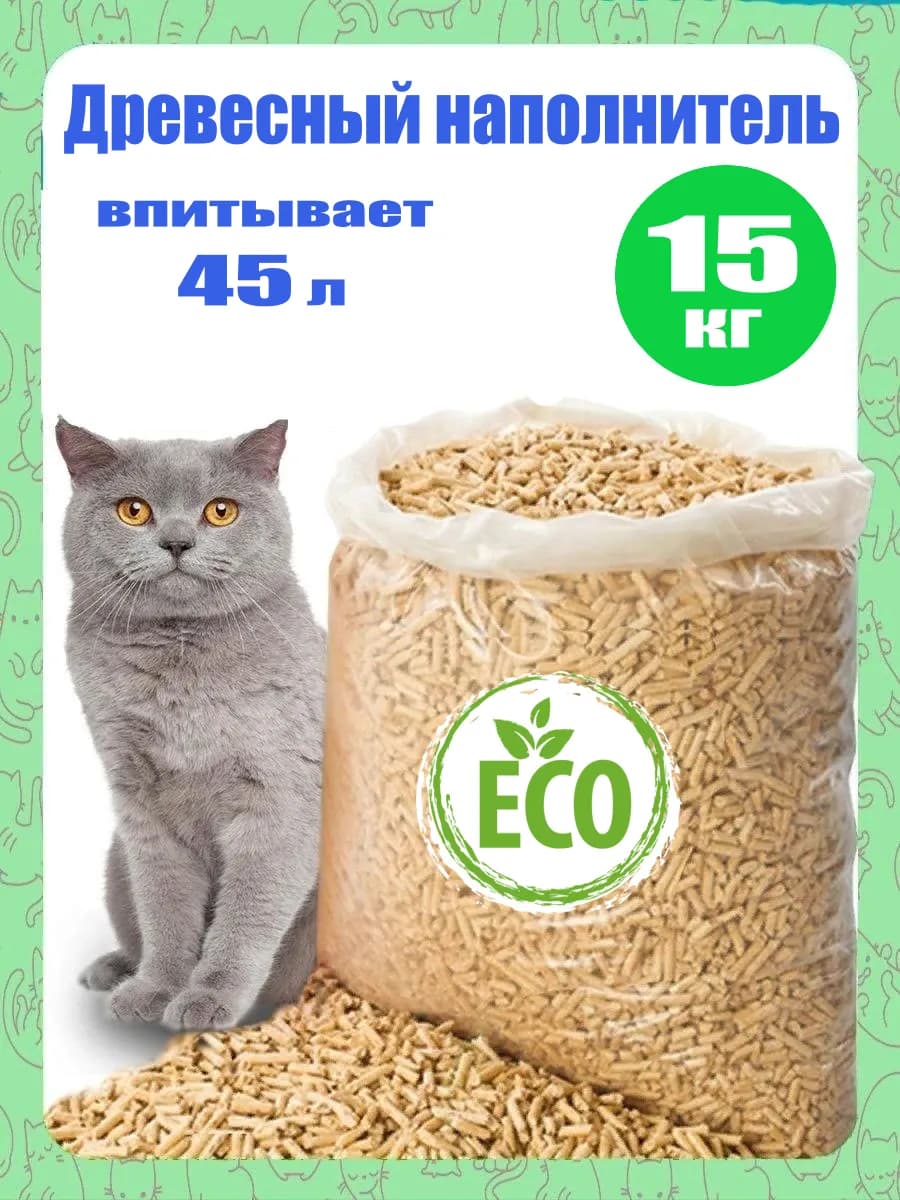 Наполнитель для кошачьего туалета древесный