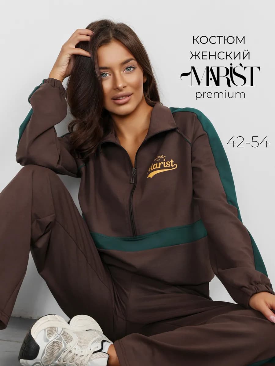 Спортивный костюм женский весенний с брюками