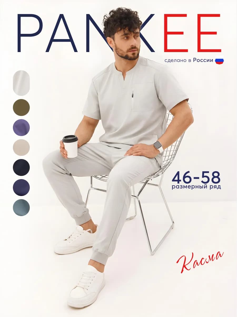 Медицинский костюм с добавлением хлопка и эластана