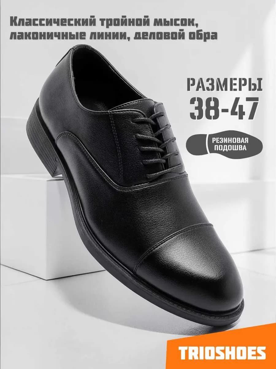 Туфли на шнурках классические кожаные