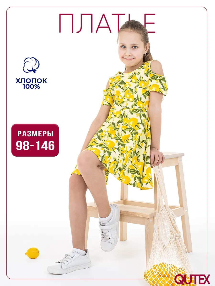 Платье летнее