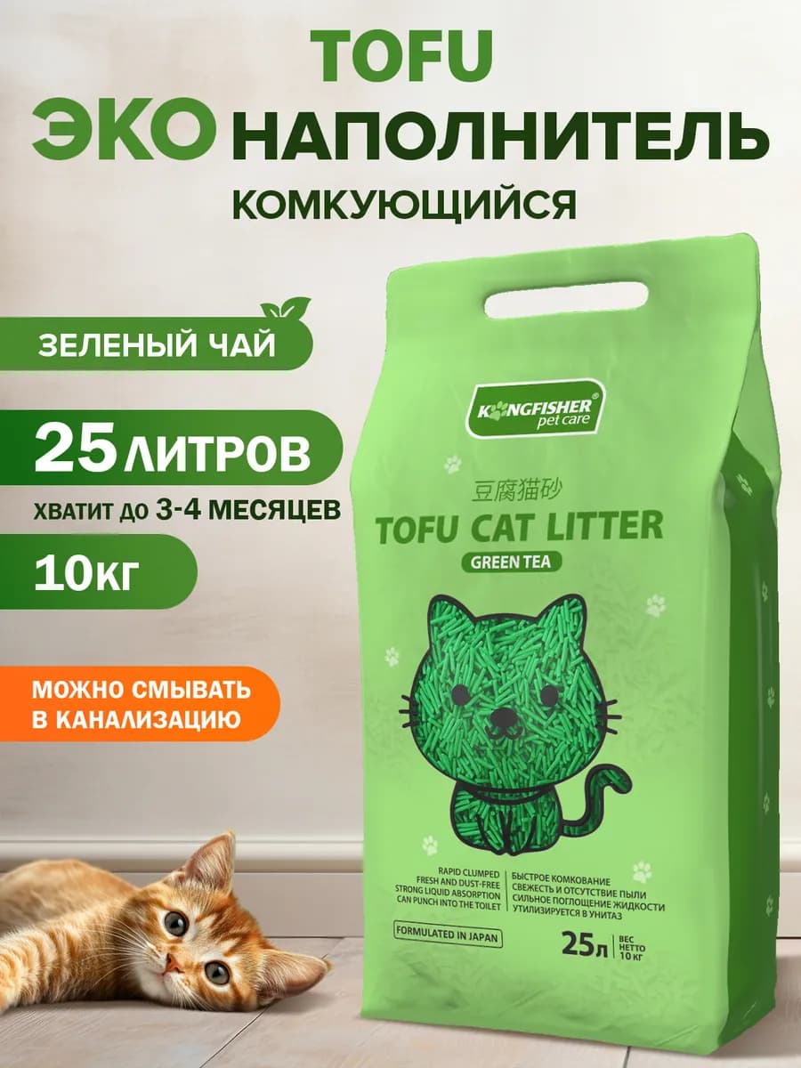 наполнитель для кошачьего туалета тофу зеленый чай 25 л