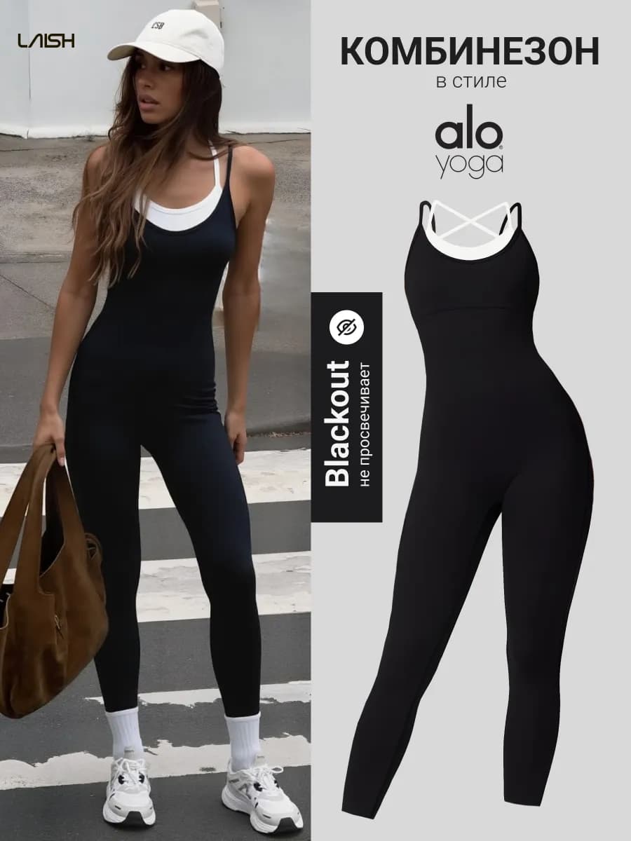 Комбинезон спортивный на бретелях для фитнеса и йоги