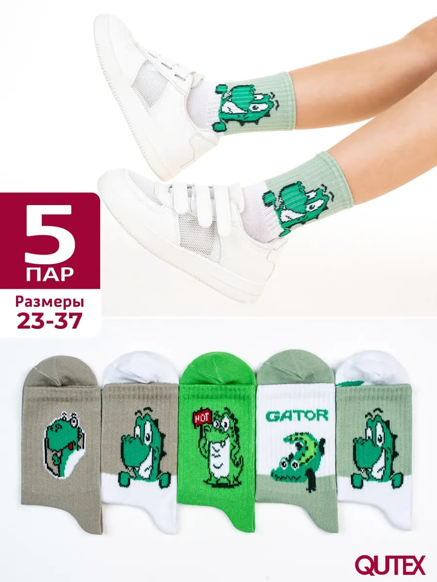 Носки для мальчика, набор 5 пар
