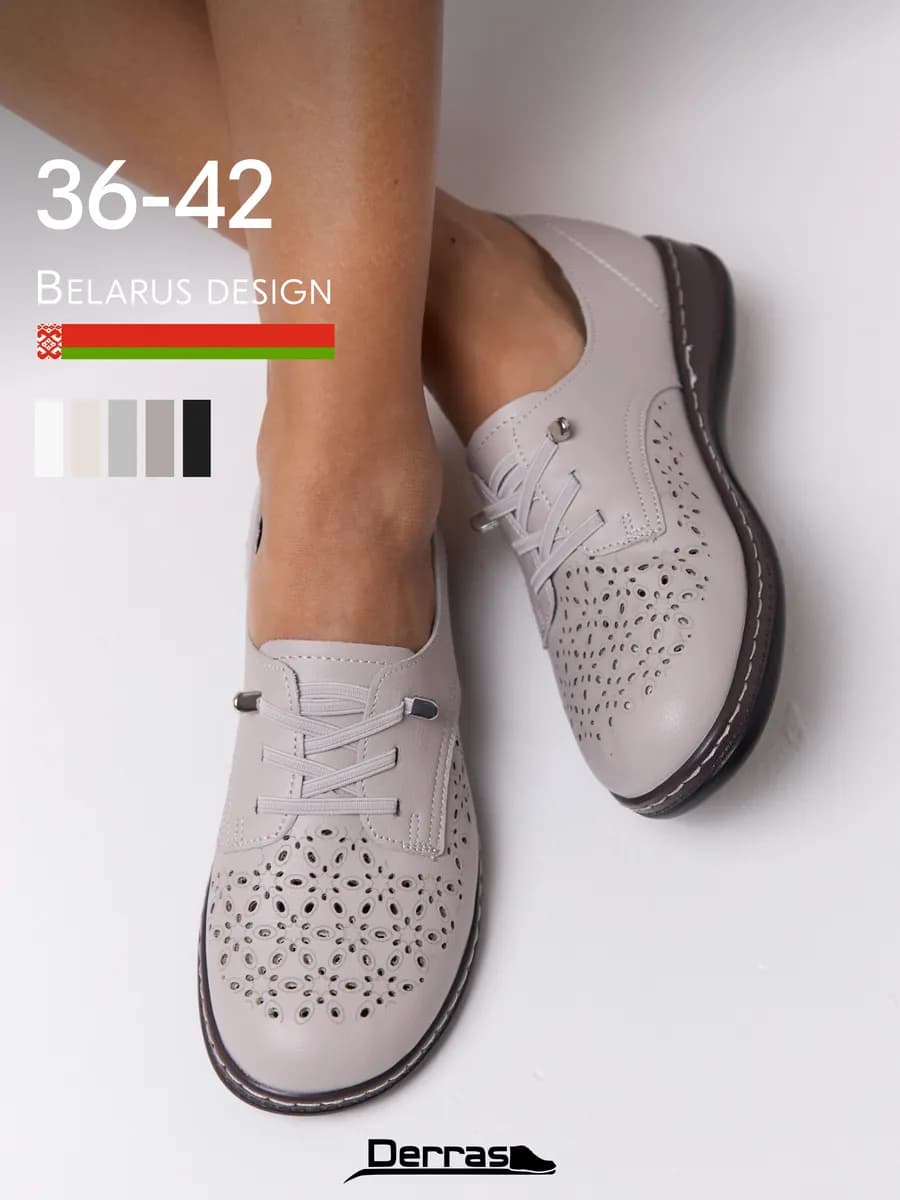 Мокасины из натуральной кожи летние с перфорацией