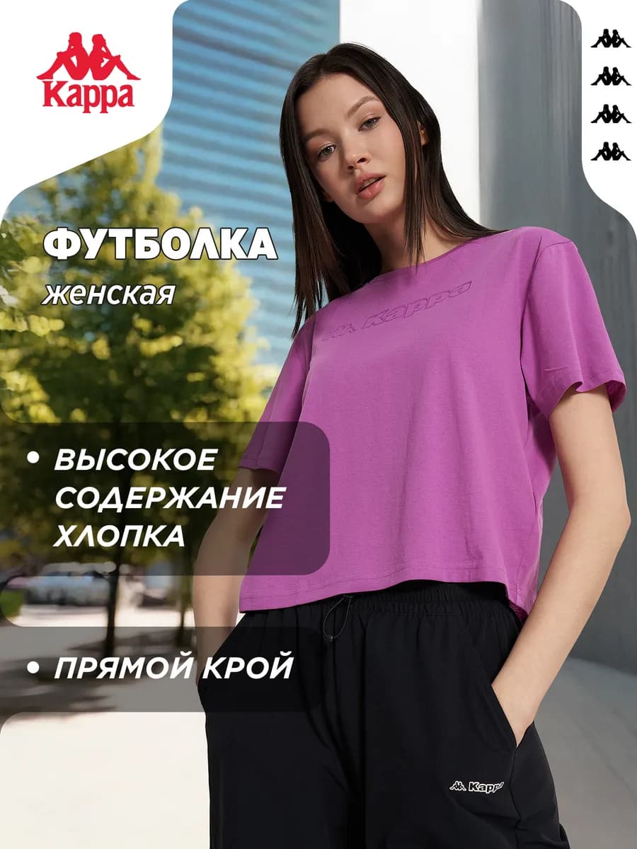 Футболка женская