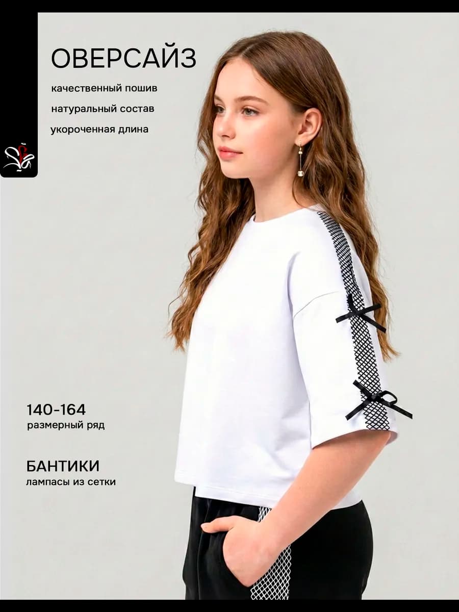 Блузка школьная нарядная футболка