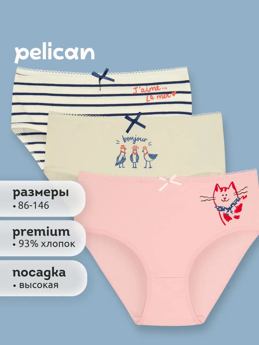 Трусы подростковые слипы брифы с высокой посадкой набор