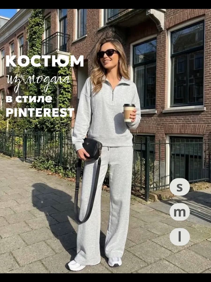 Спортивный костюм премиум