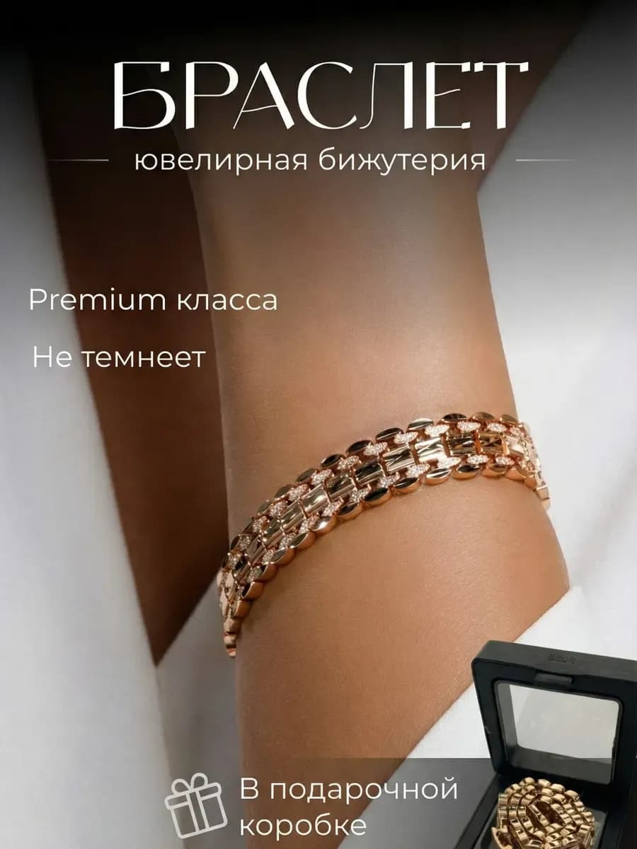 Браслет глидерный на руку широкий бижутерия