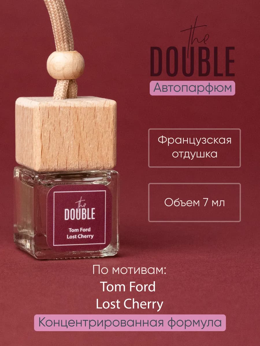Автопарфюм ароматизатор в машину Tom Ford Lost Cherry 7 мл