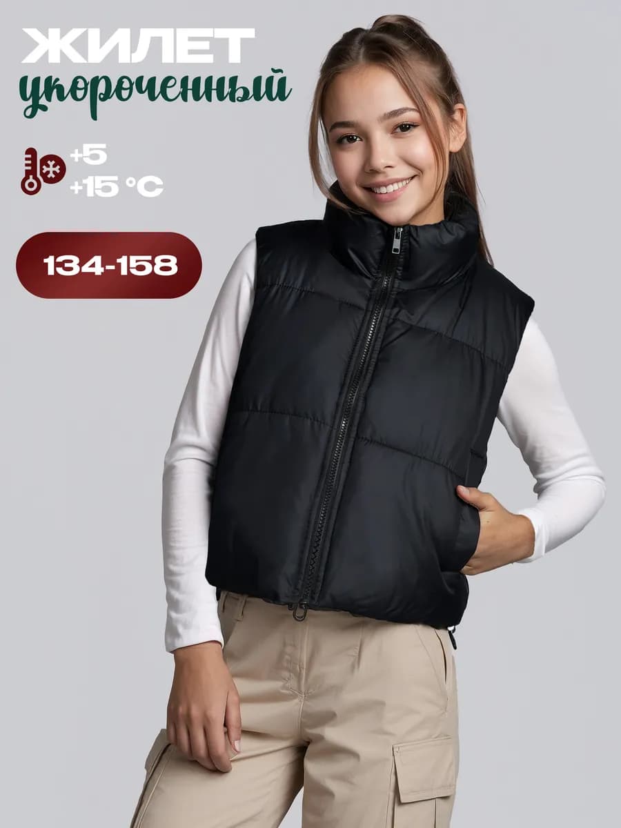 Жилетка утепленная