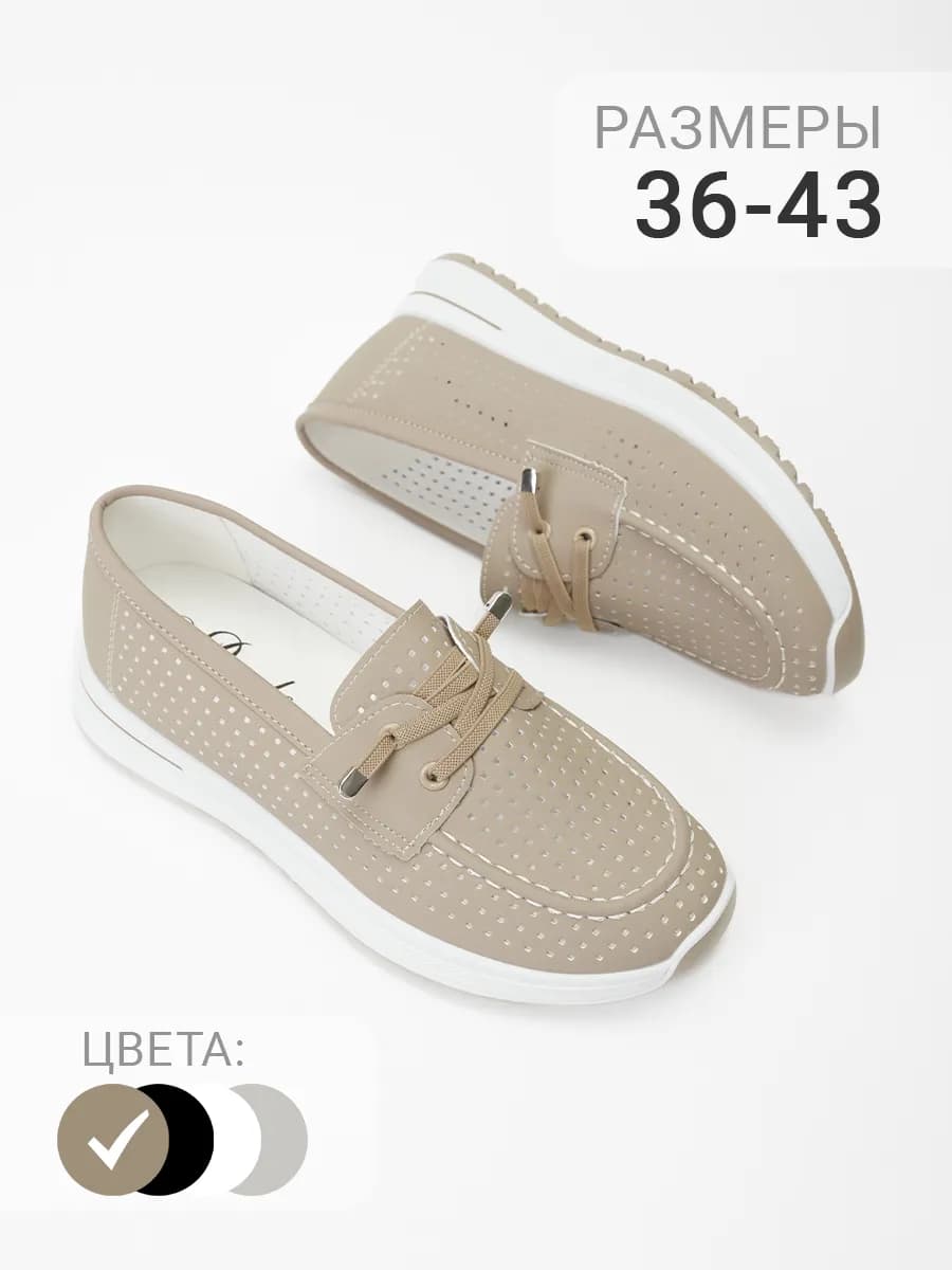 Мокасины летние с перфорацией мягкие