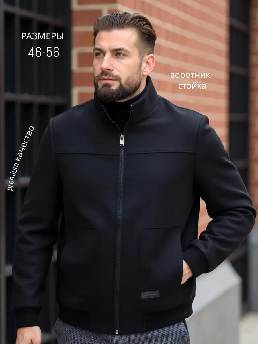 Пальто мужское короткое