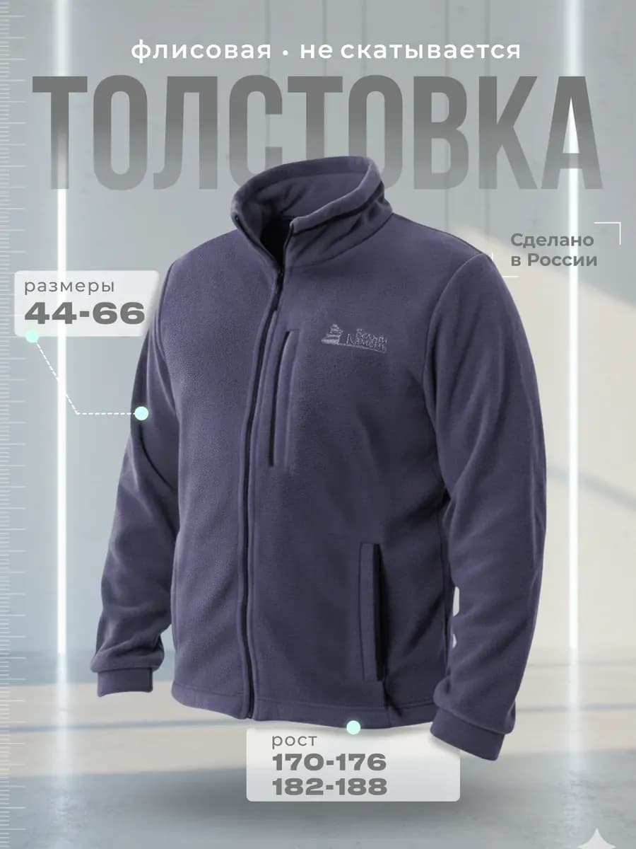 Толстовка без капюшона