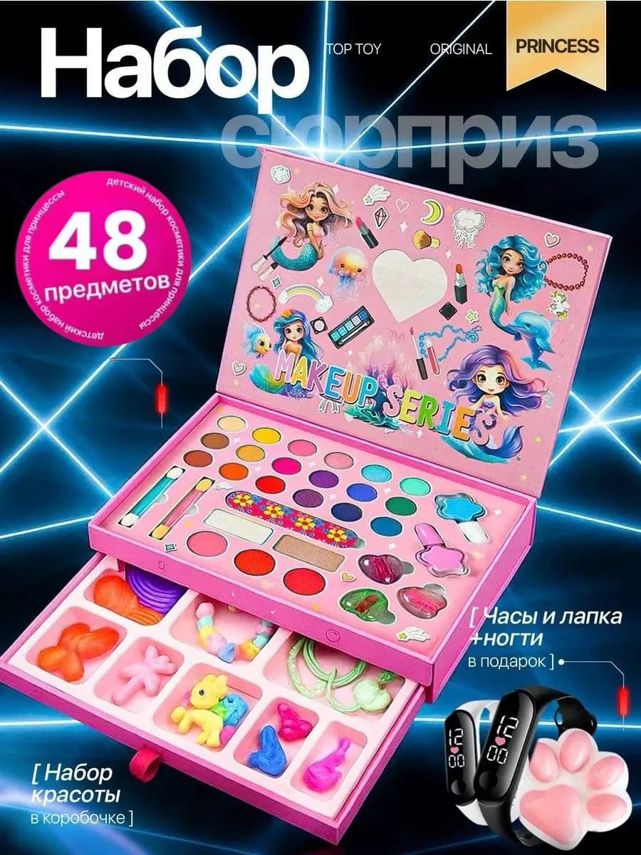 Набор косметики для девочек