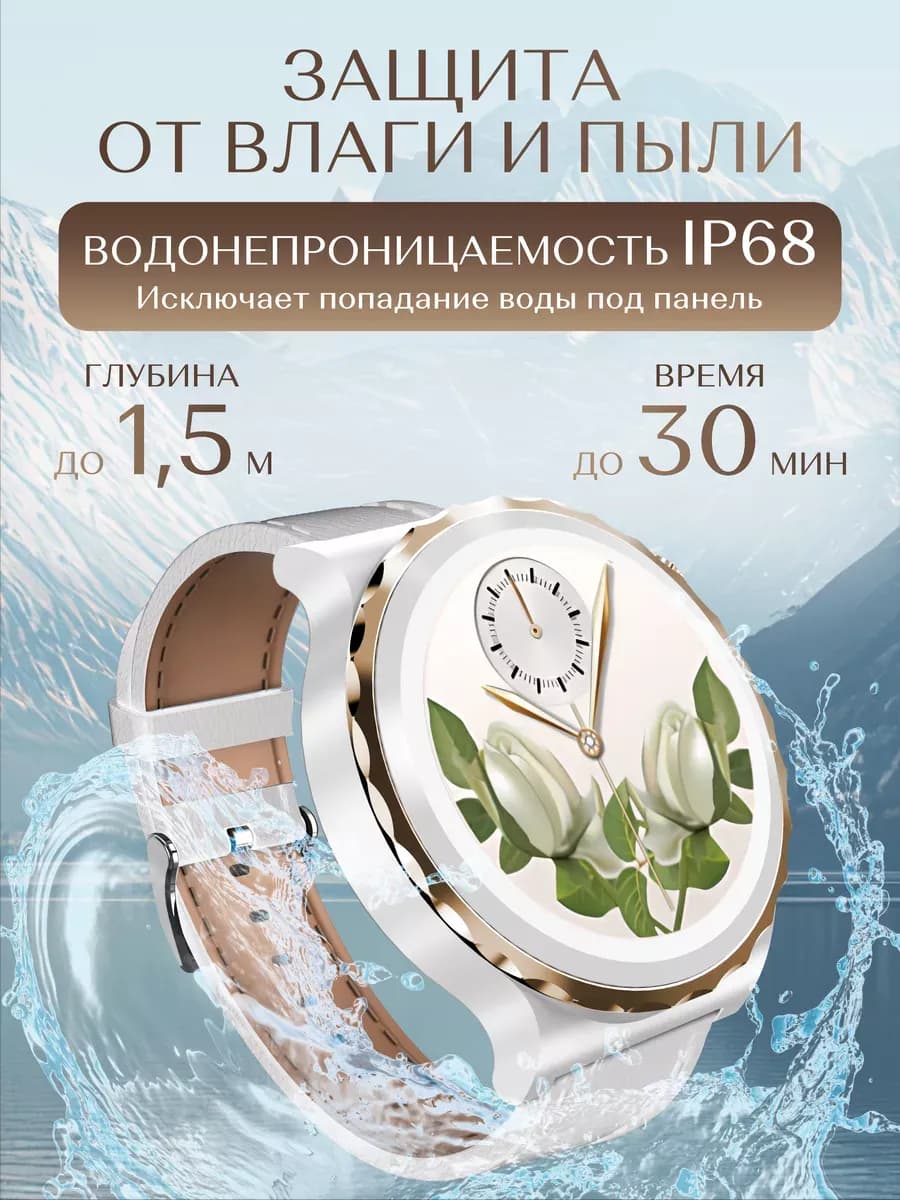 Смарт часы круглые