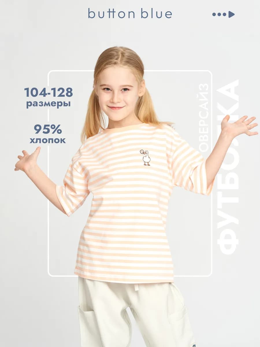 Футболка для девочки летняя