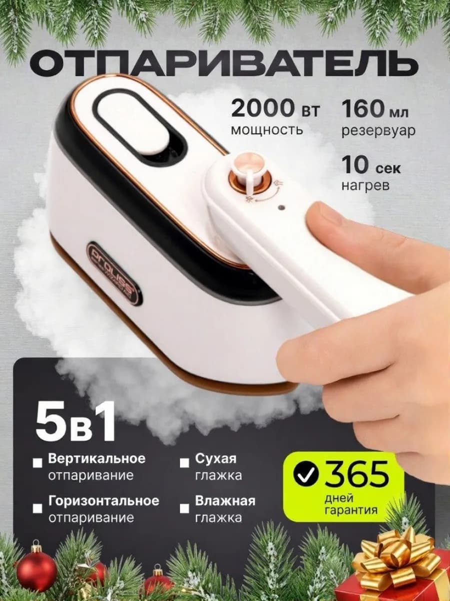 Отпариватель ручной для одежды мощный профессиональный утюг