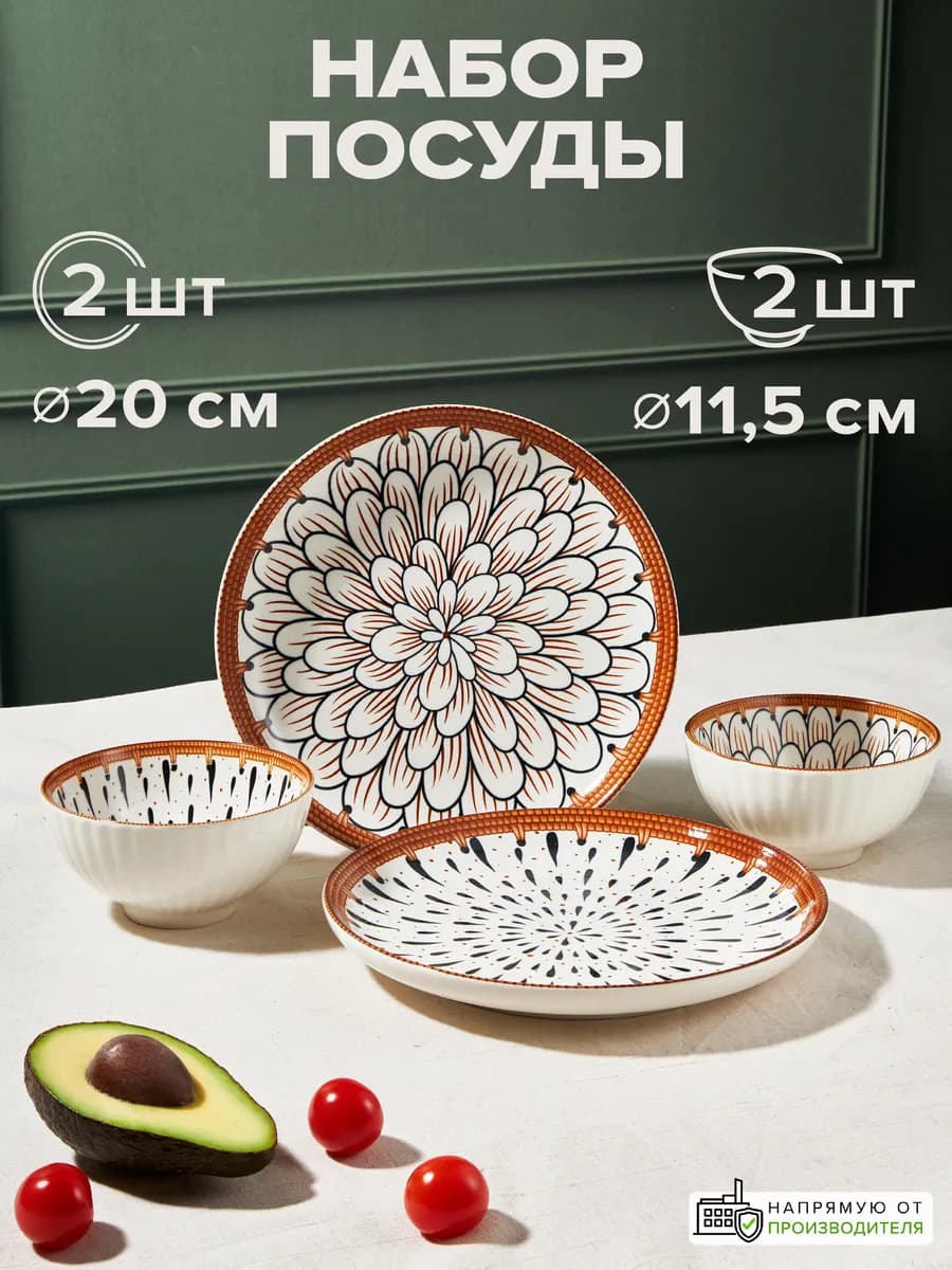 Столовая посуда набор с тарелками для кухни