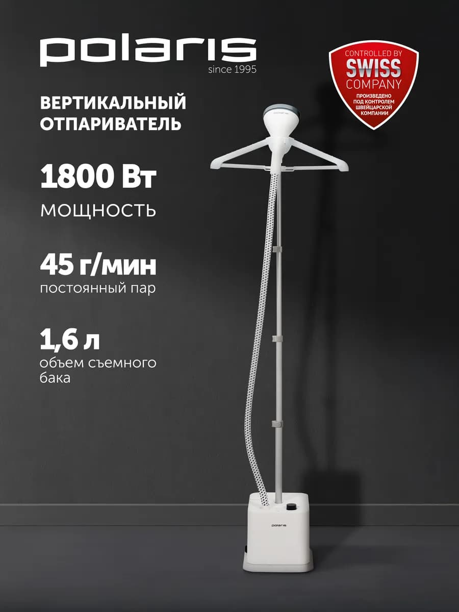 Отпариватель вертикальный напольный PGS 1860VA