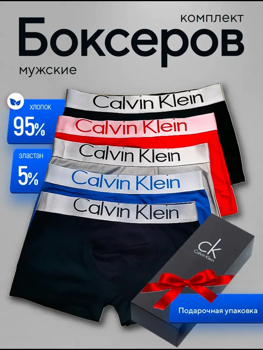 Трусы Боксеры в Подарочном ноборе