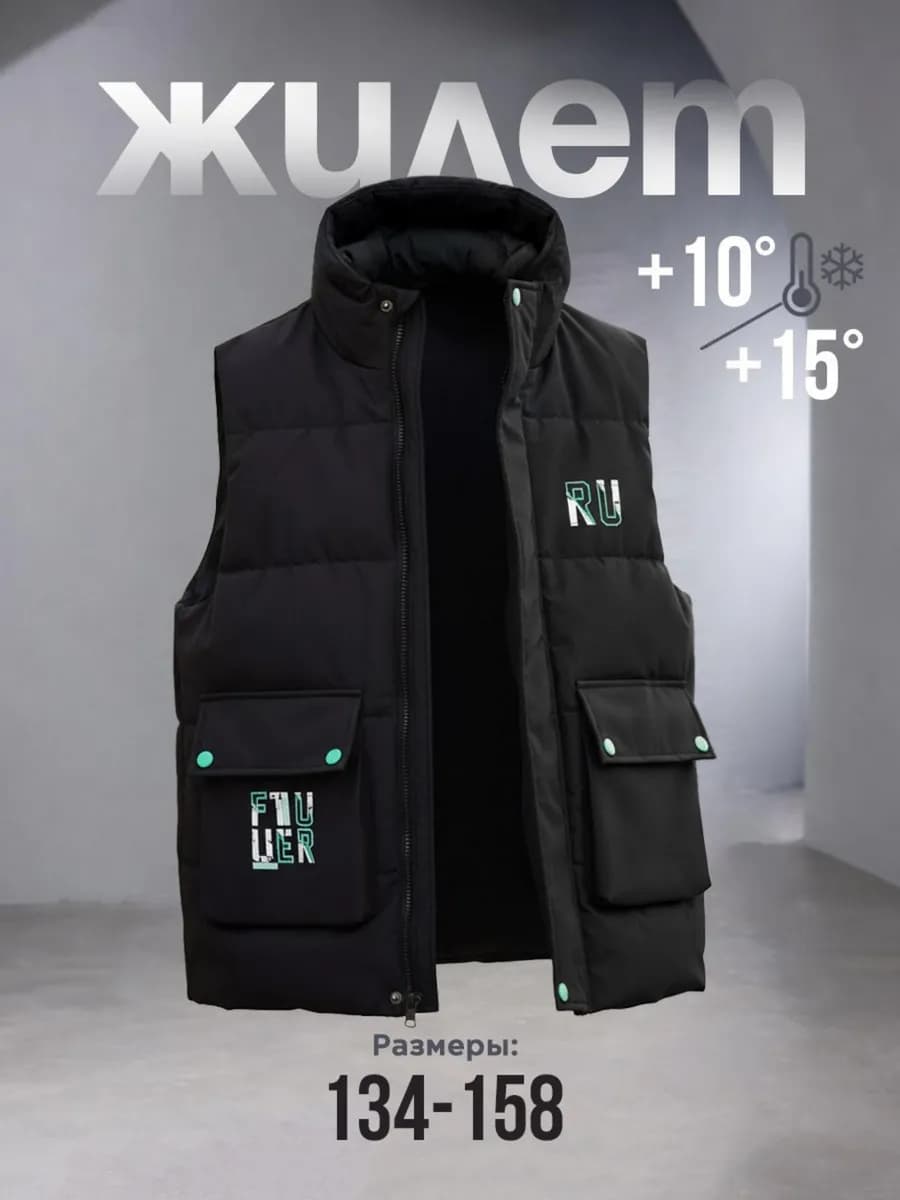 Жилет утепленный демисезоный