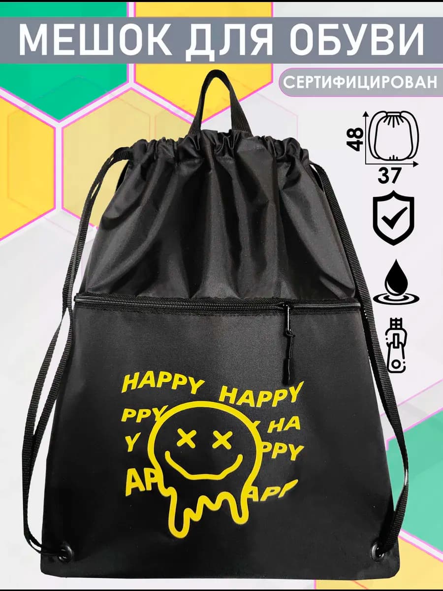 Обувной мешок