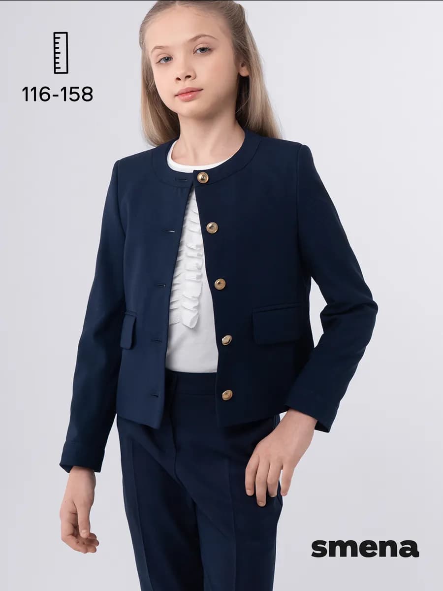 Жакет школьный