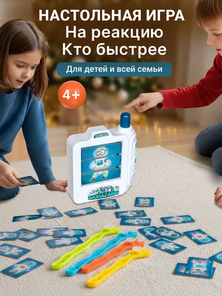 Настольная игра для всей семьи развивающая Кто быстрее