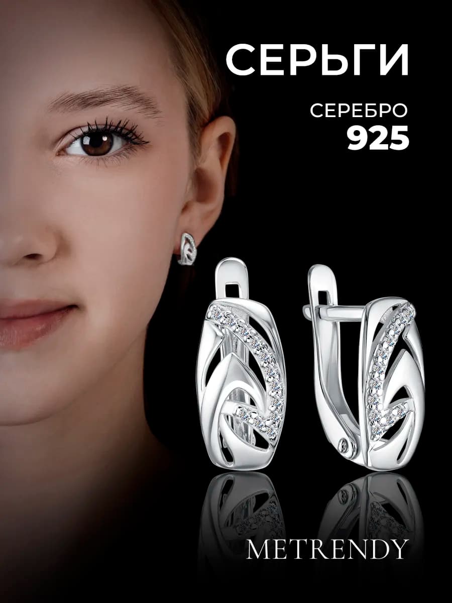 Серьги серебряные 925 пробы